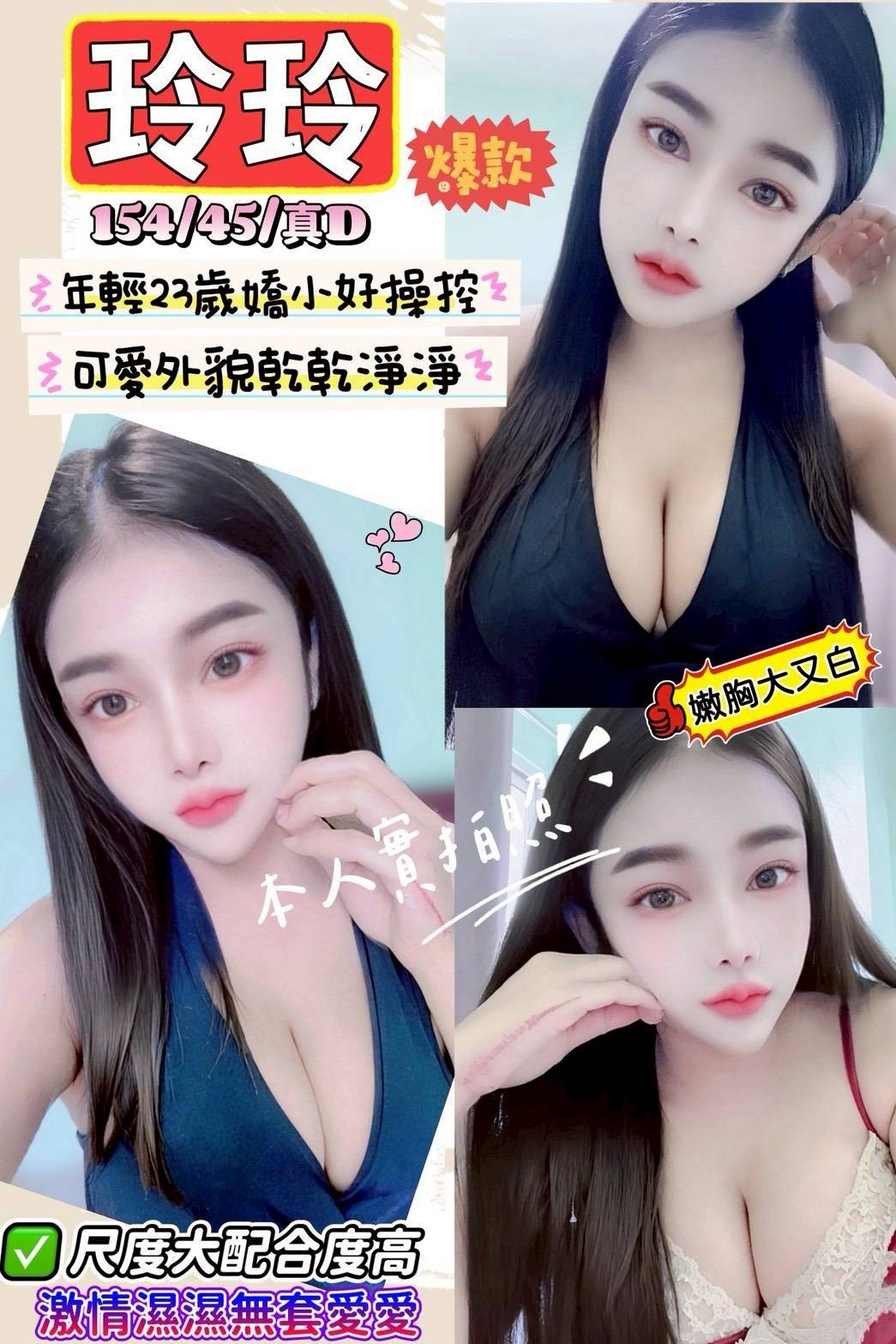 加冰嚴選 金門 小麗 派對甜甜 在線空姐